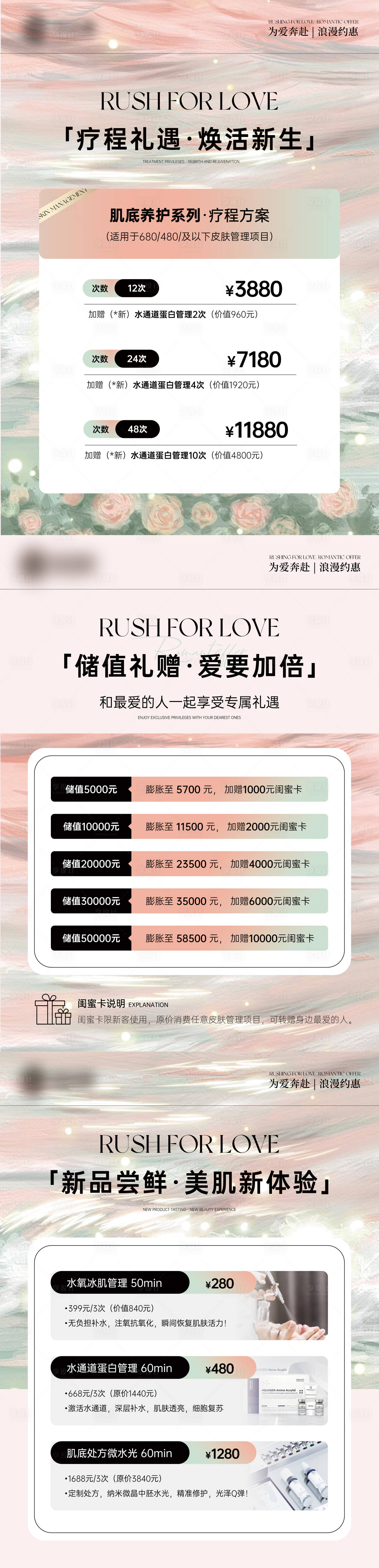 源文件下载【享设计】搜索编号：94560030494901674【春日海报】