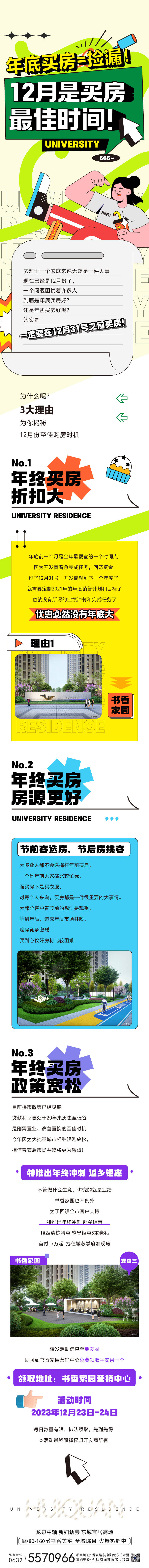 源文件下載【微信長圖】編號：12800030312778461