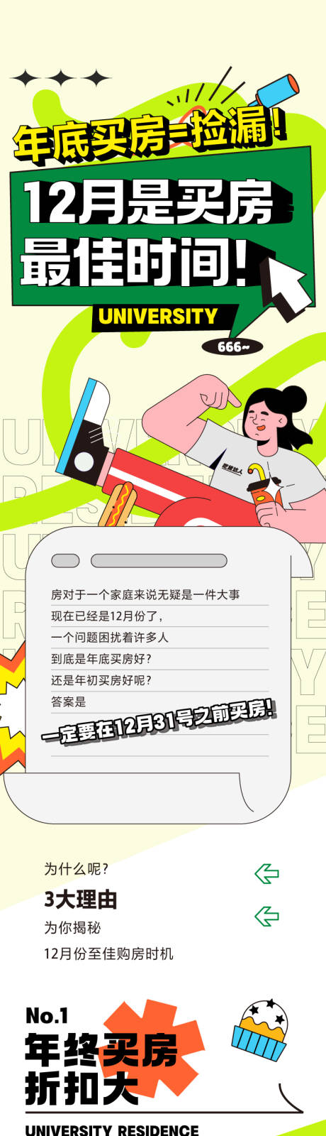 源文件下载【微信长图】编号：12800030312778461