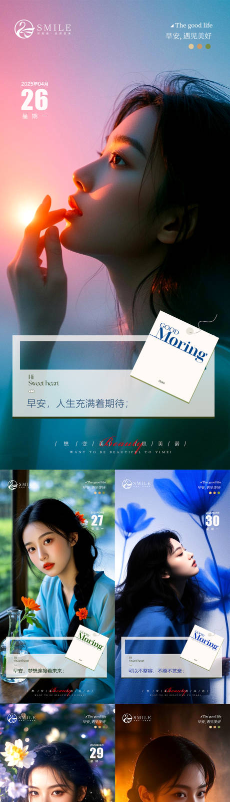 源文件下載【早安圖】編號：48070030461298942