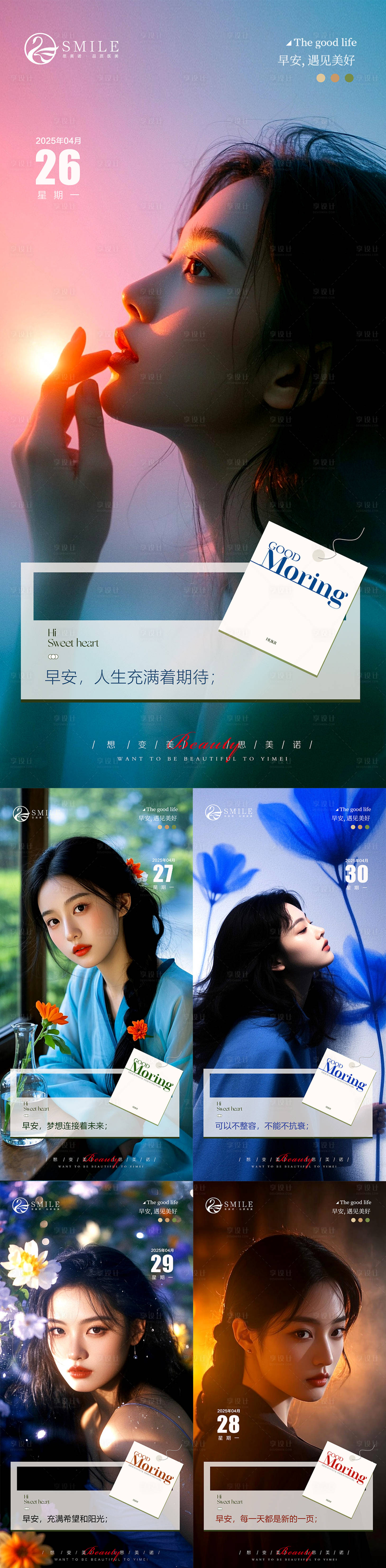 源文件下載【享設計】搜索編號：48070030461298942【早安圖】