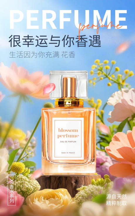 源文件下载【香水电商banner】编号：25220030359531364