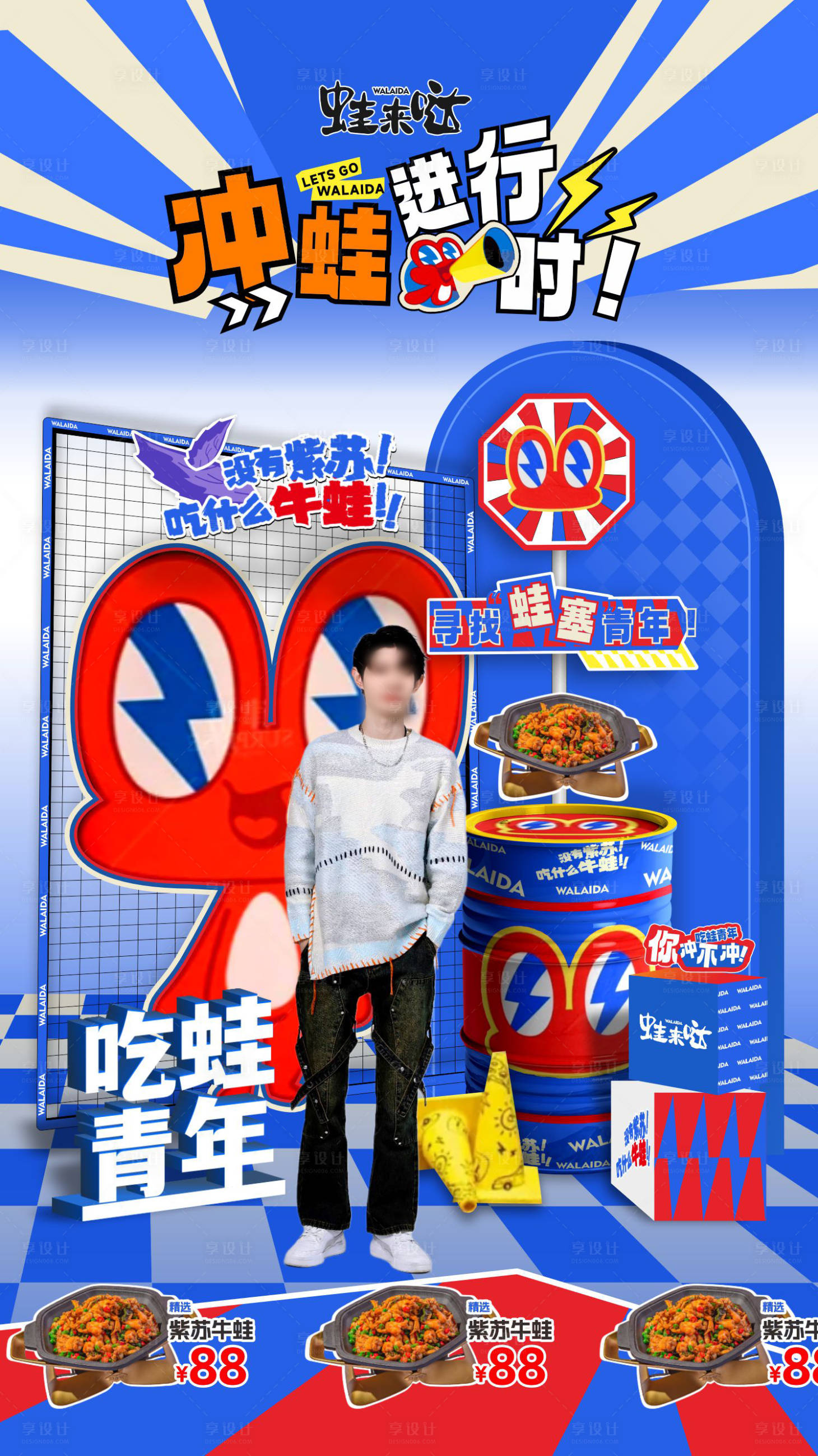 源文件下载【享设计】搜索编号：22670030266701285【抖音线上电商直播贴片海报】