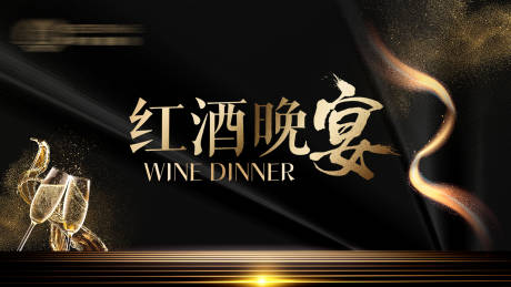 源文件下载【晚宴主画面】编号：88340030053603014