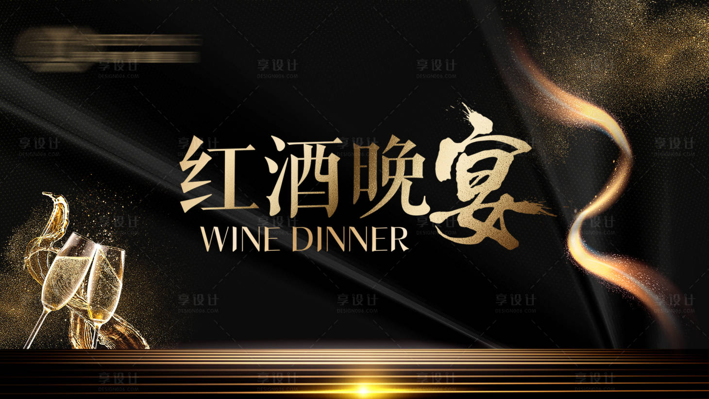 源文件下載【享設計】搜索編號：88340030053603014【晚宴主畫面】