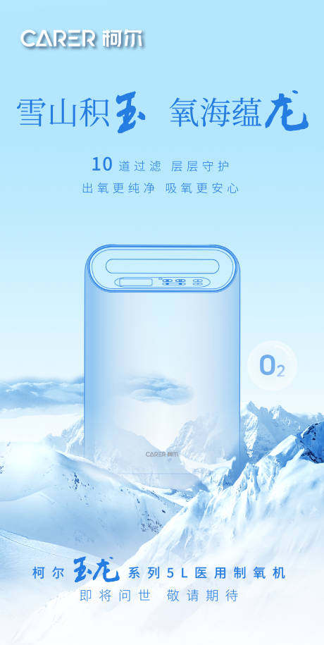 源文件下載【享設(shè)計】搜索編號：76080030244359424【新品海報設(shè)計】