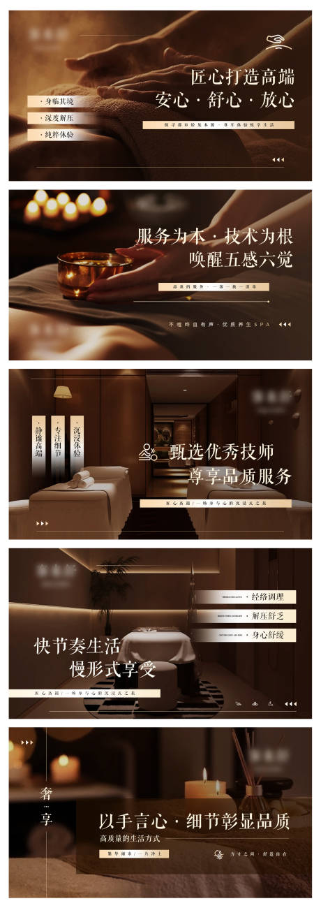 源文件下载【养生按摩推拿中式足浴banner】编号：64610030466878862
