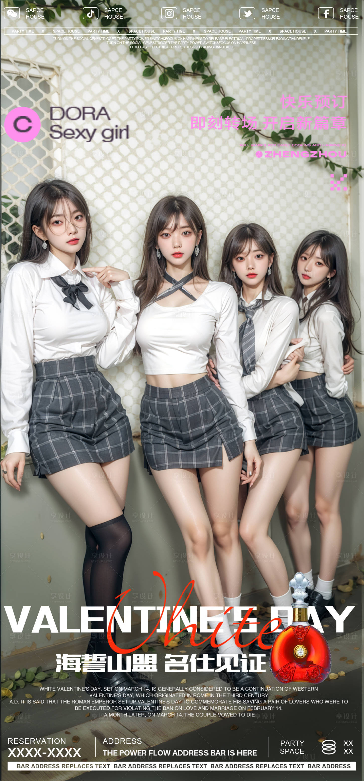 源文件下载【享设计】搜索编号：12530030241285266【酒吧ktv美女邀约预定海报】