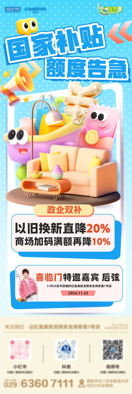 源文件下载【长图】编号：55930030026101301