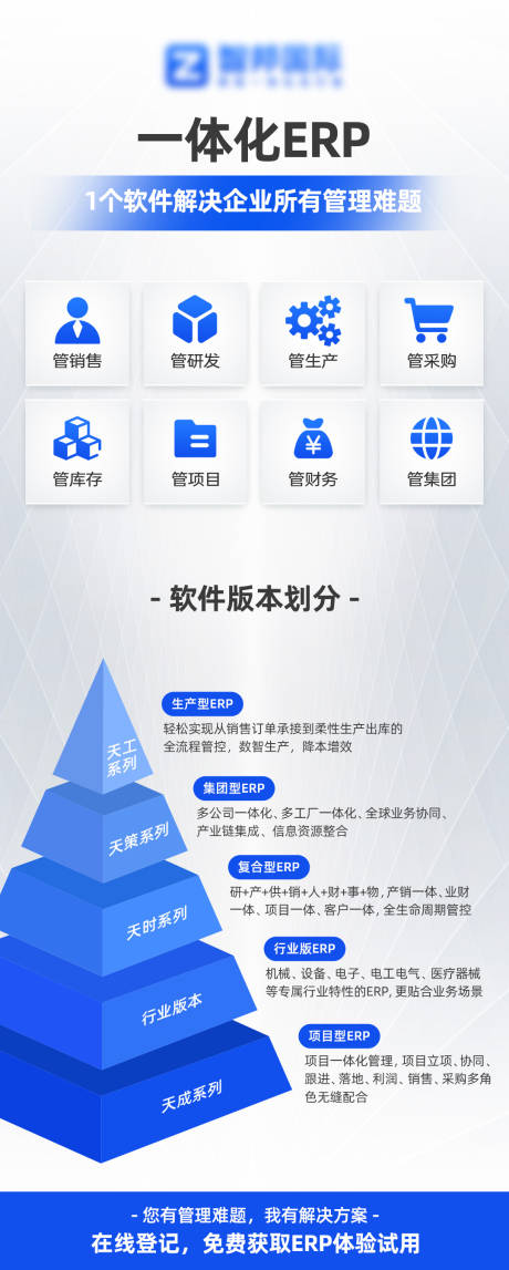 源文件下载【蓝色商务金字塔海报】编号：75940030258975382