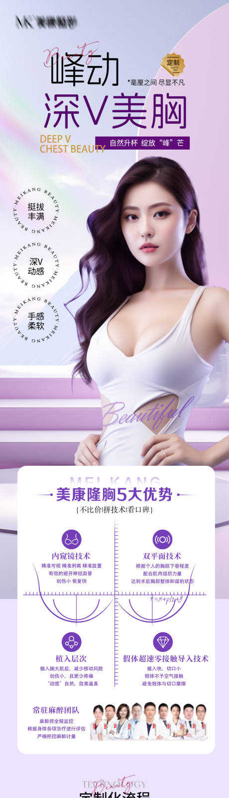 源文件下載【享設(shè)計(jì)】搜索編號：87160029991902634【深V美胸詳情頁】