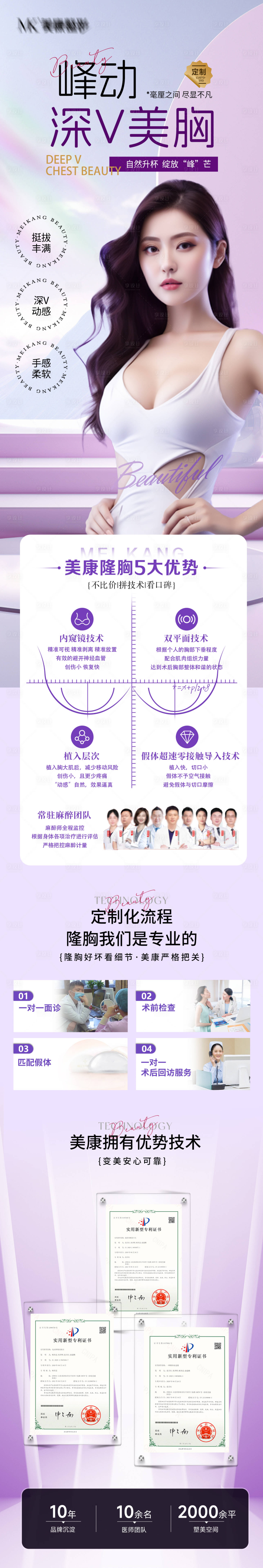 源文件下载【享设计】搜索编号：87160029991902634【深V美胸详情页】