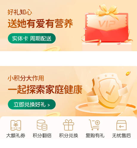 源文件下载【积分送礼福利banner】编号：14950030368898947