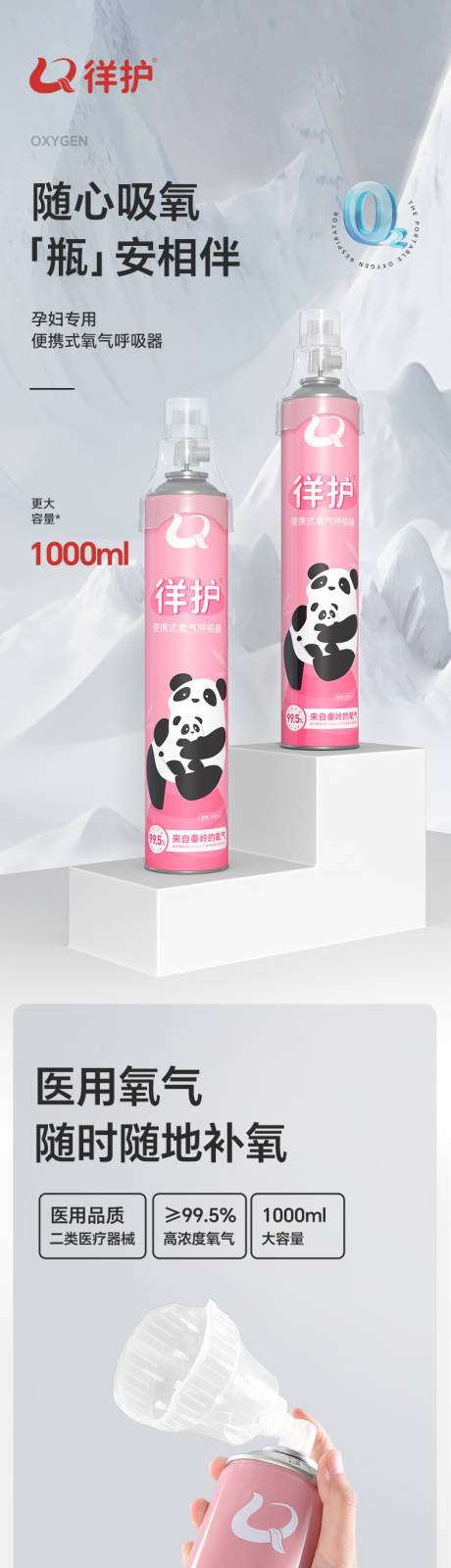 源文件下載【氧氣瓶促銷電商詳情】編號(hào)：84320030429656195
