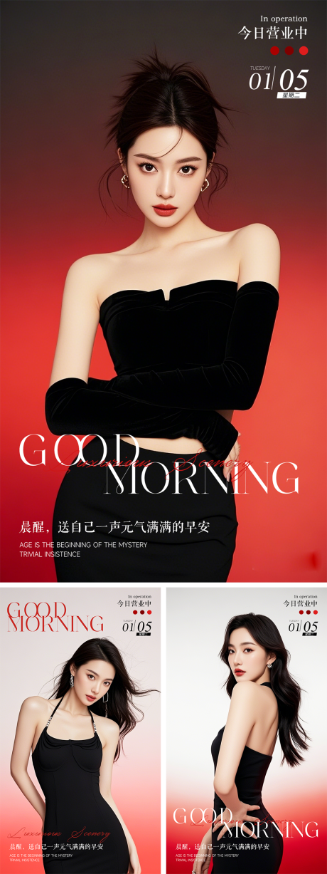 源文件下載【醫美美早安圖系列海報】編號：60530029930517765