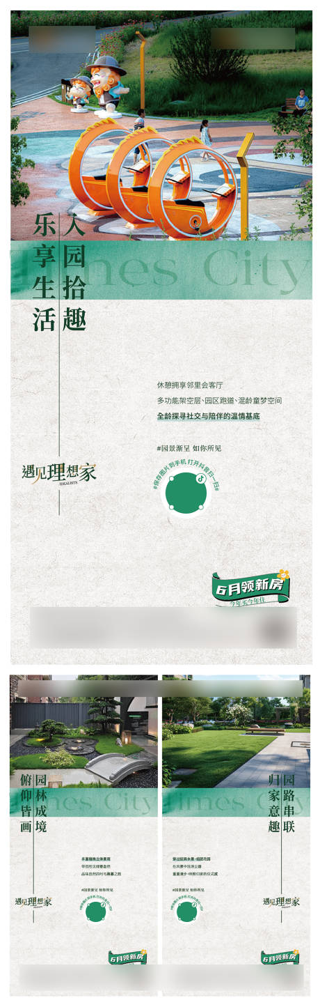 源文件下載【地產價值點】編號：89770030181664847