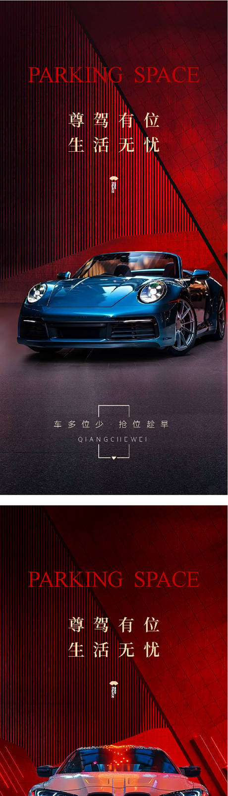 源文件下載【享設計】搜索編號：40720030205209837【汽車微信海報 】