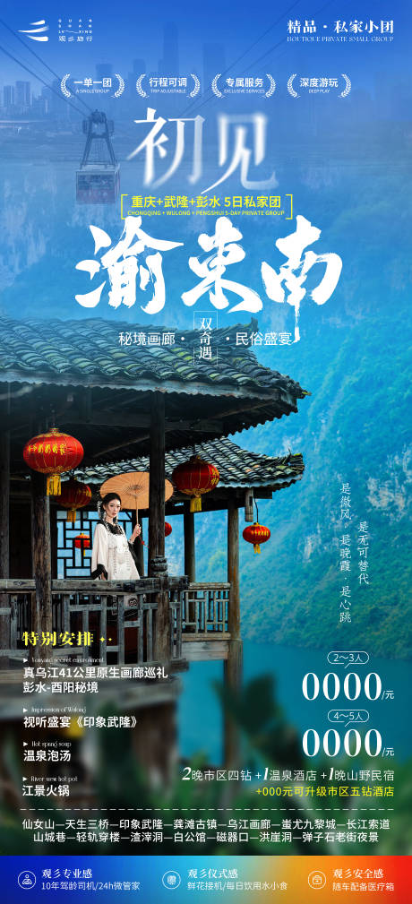 源文件下载【龚滩古镇旅游】编号：38950030196259392