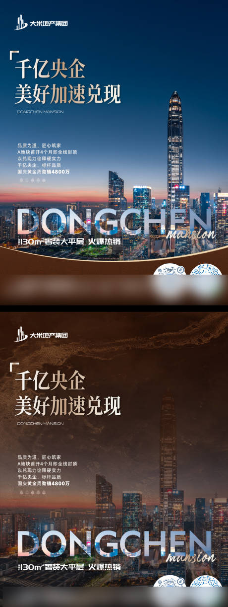 源文件下載【地產小綠書海報】編號：82650030479521816