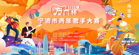 源文件下载【音乐大赛背景板】编号：86610030072641982