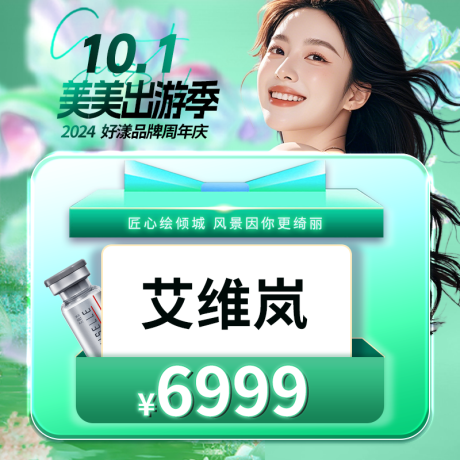 源文件下载【医美入口图】编号：17660029945517316