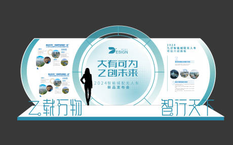 源文件下载【智能互联网无人汽车驾驶美陈 】编号：11980029876575764