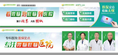源文件下载【医院道闸广告 】编号：49810030276121987