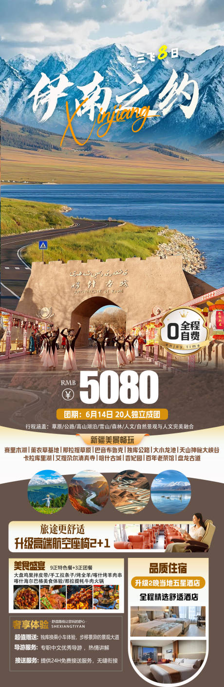 源文件下载【伊南之约】编号：16200030063678563