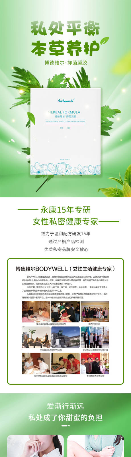 源文件下載【享設計】搜索編號：90490030476913665【抑菌凝膠詳情頁】