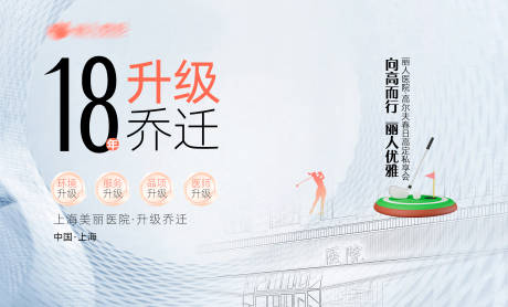 源文件下载【医美展板 】编号：61260030233152379