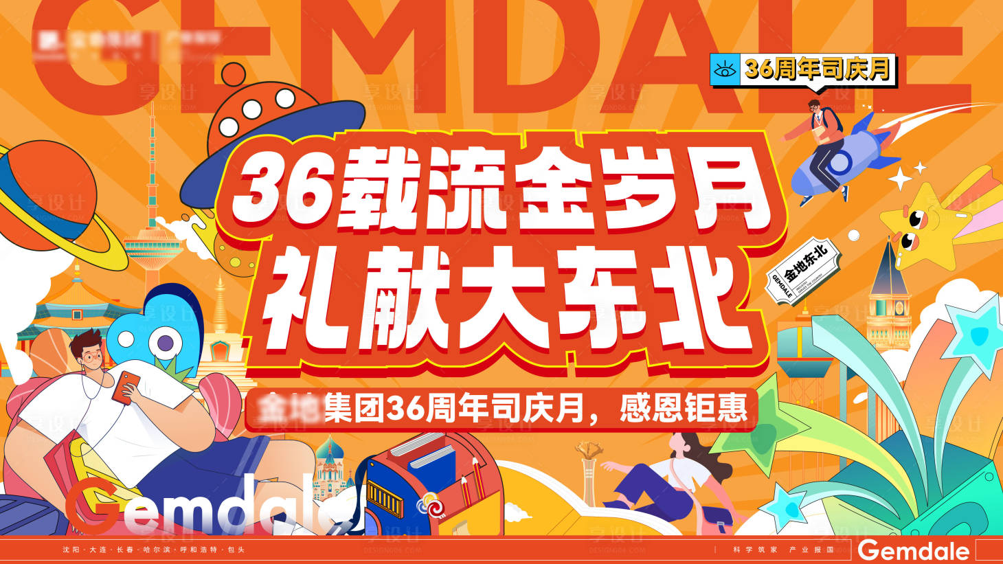 源文件下载【周年主形象】编号：96600030265236410