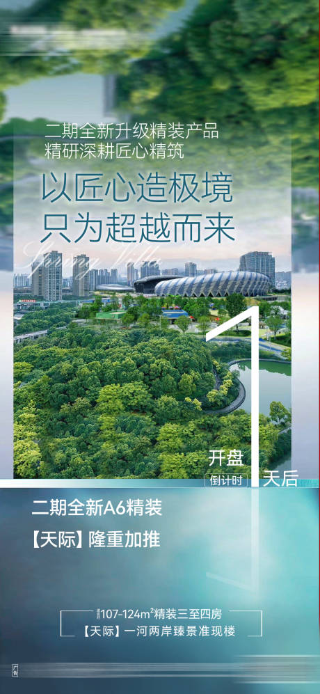 源文件下载【享设计】搜索编号：84640030036011829【倒计时】