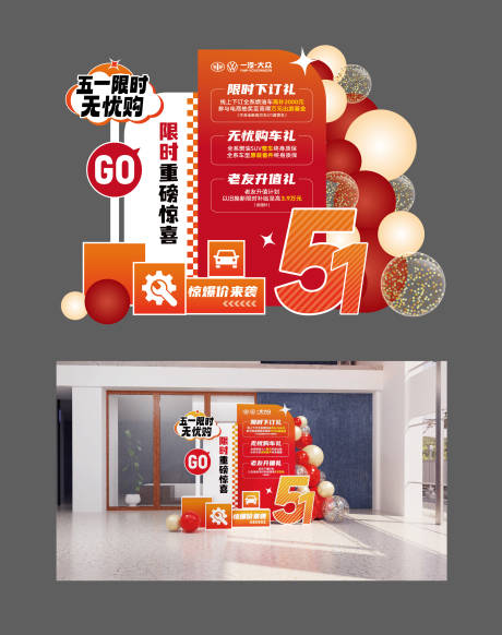 源文件下载【汽车51美陈】编号：29230030441654835