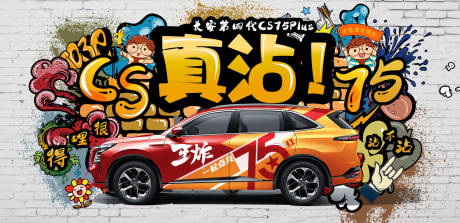 源文件下载【享设计】搜索编号：67470030449257861【汽车KV】