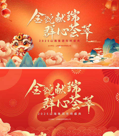 源文件下载【红色国潮年会表彰大会背景主视觉】编号：23980029879436608