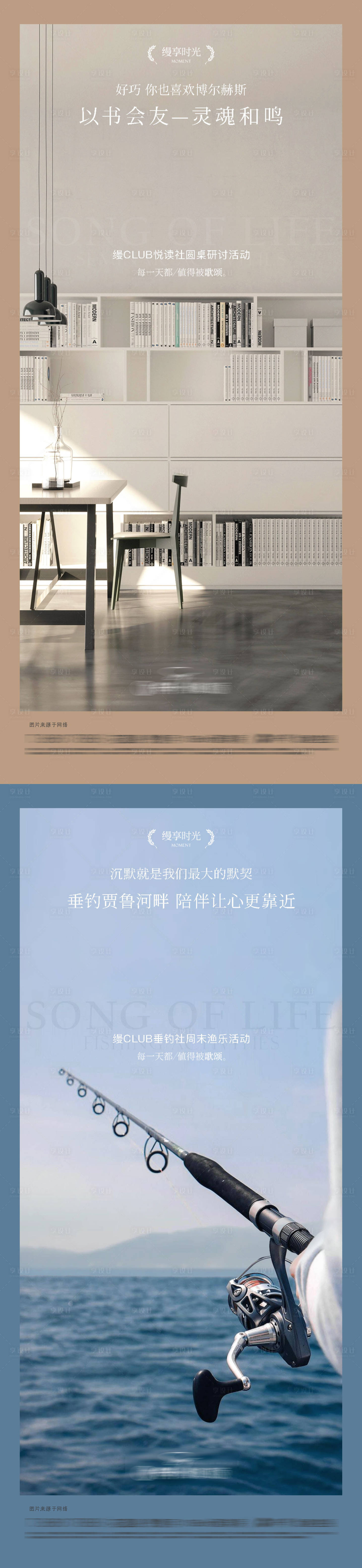 源文件下載【社群運營海報】編號：10420029992685931