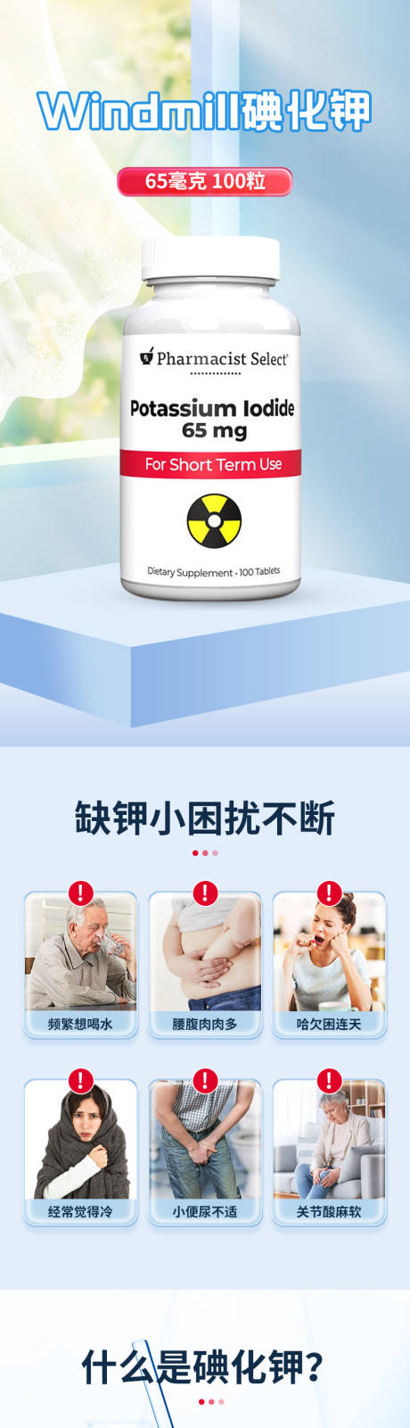 保养品详情页