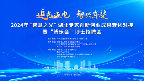 源文件下载【享设计】搜索编号：67960030468685882【招聘会】
