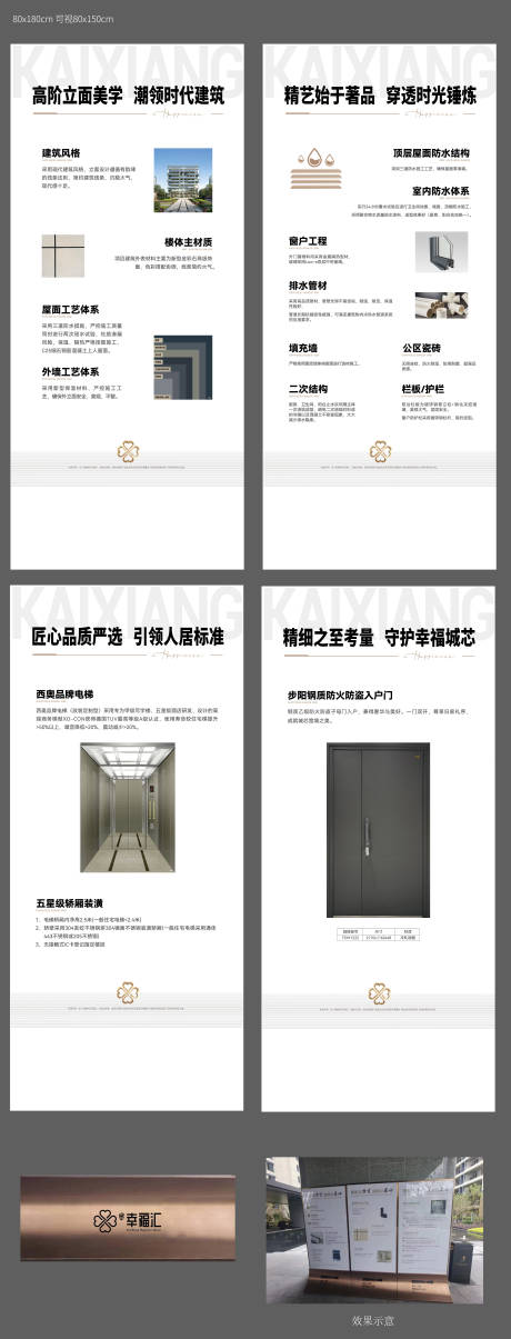 工法工艺展架