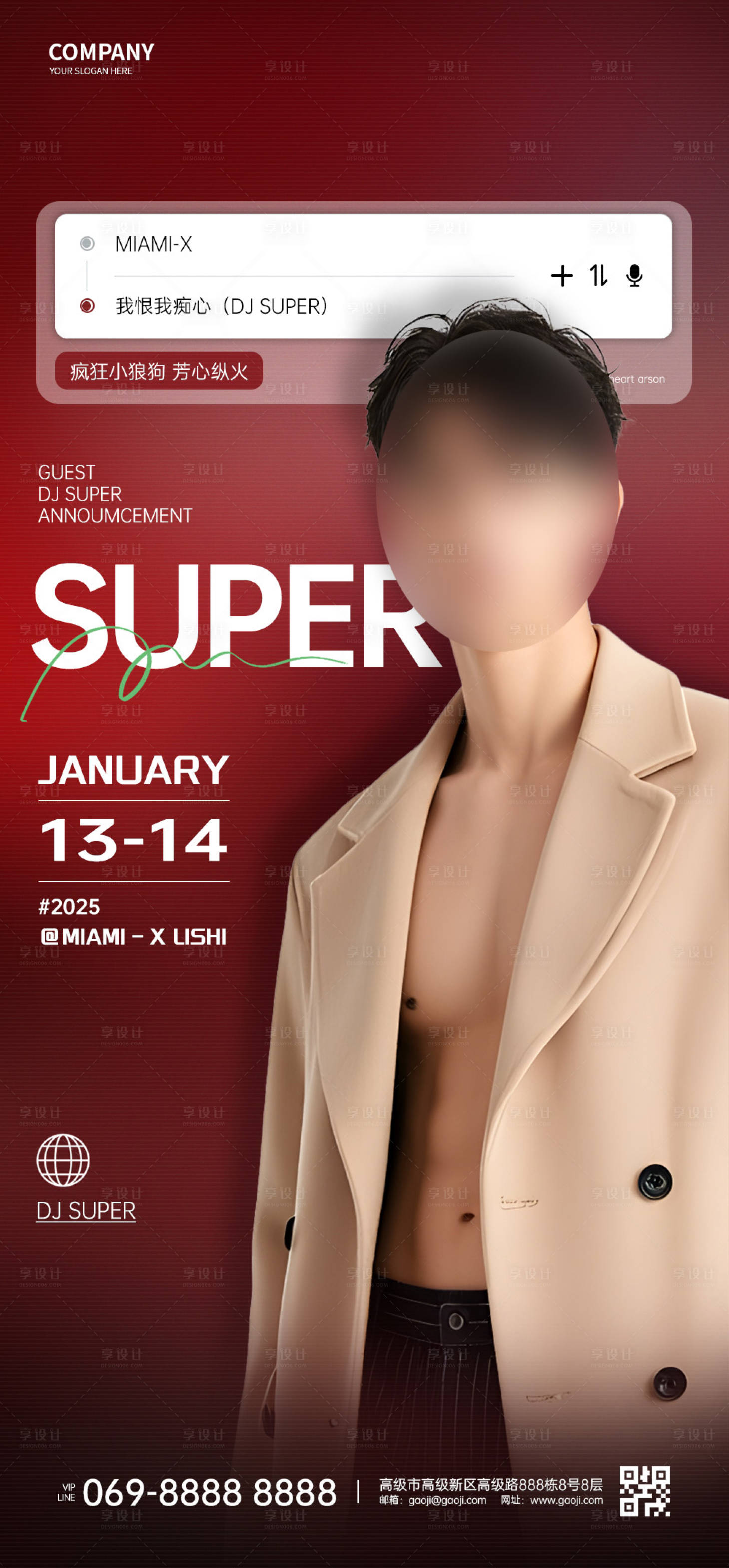 源文件下载【享设计】搜索编号：77820029828578354【夜店人物海报】
