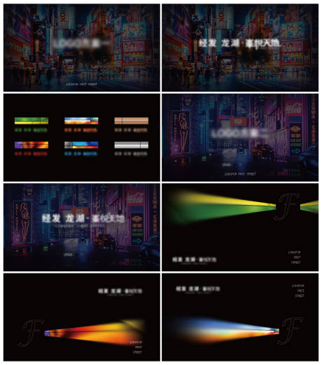 地产提案设计