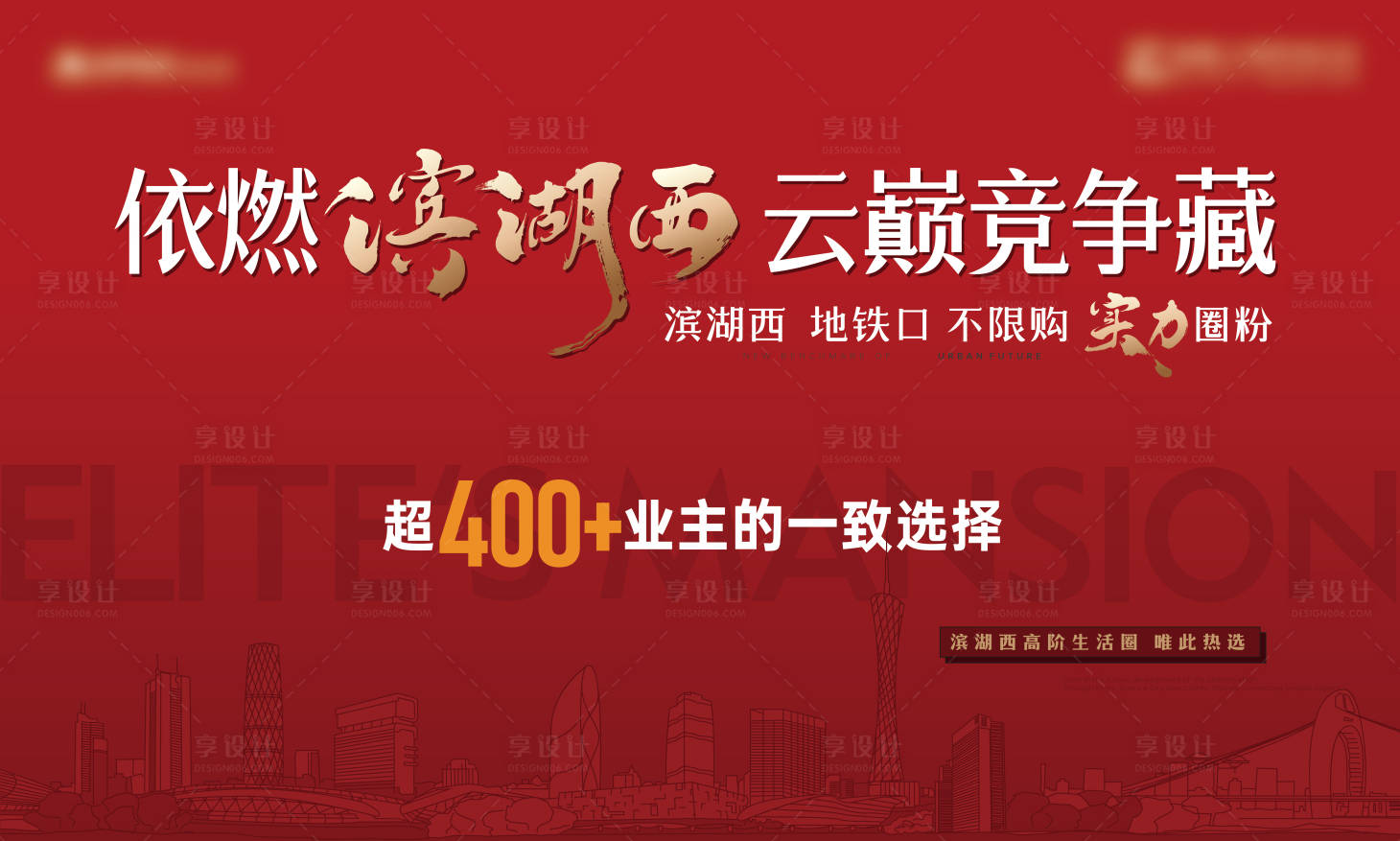 源文件下载【享设计】搜索编号：49590030226517214【红色热销主画面】