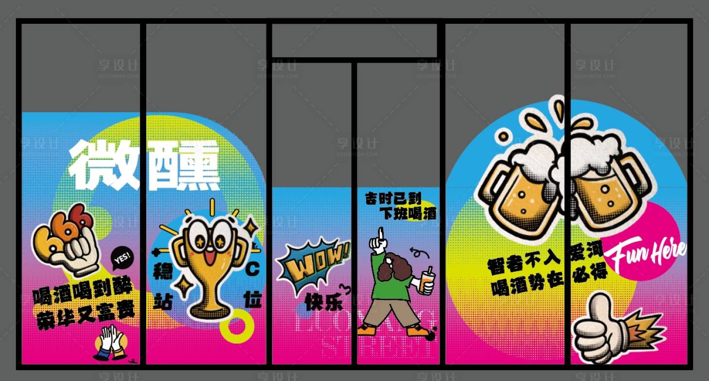 源文件下載【享設計】搜索編號：76690030111896582【玻璃門貼】