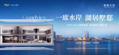 源文件下载【地产水岸别墅底复主画面】编号：24910030098965124