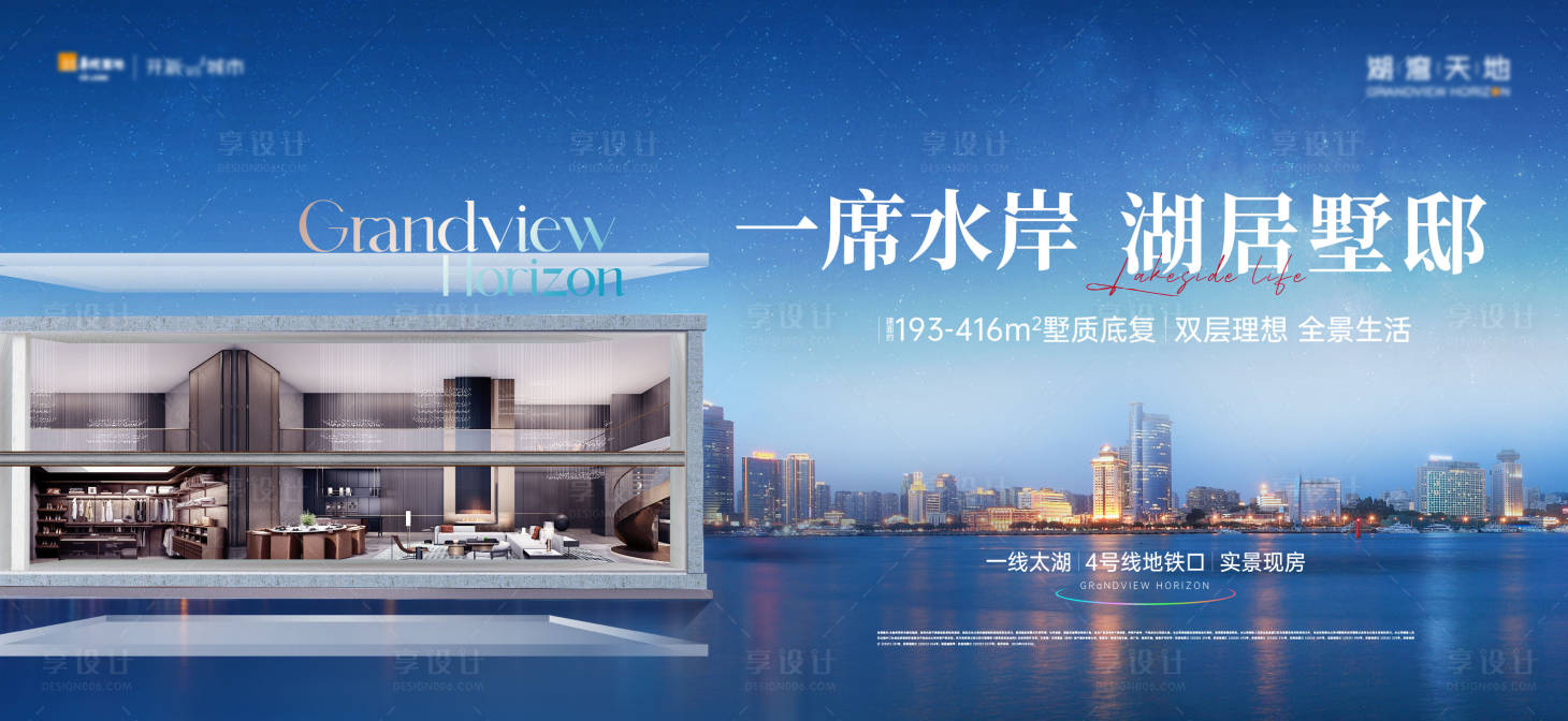 源文件下载【享设计】搜索编号：24910030098965124【地产水岸别墅底复主画面】