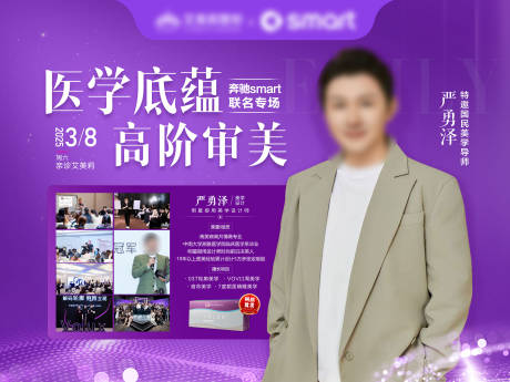 源文件下载【医美专家坐诊】编号：49390030440087448