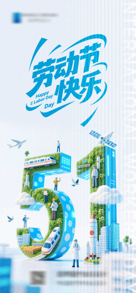 源文件下載【享設計】搜索編號：15230030380114648【五一勞動節海報】