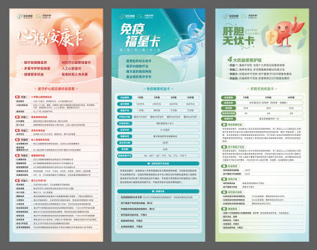 医美医疗美业活动权益卡套餐易拉宝