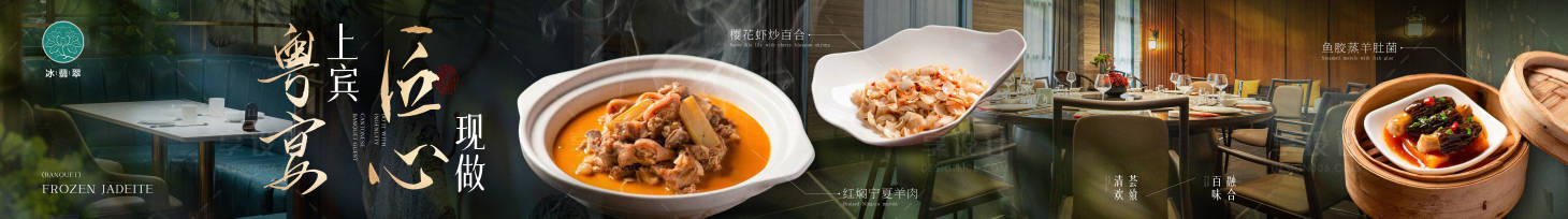 源文件下載【享設計】搜索編號：27180029565913828【粵菜高級美食長圖海報】