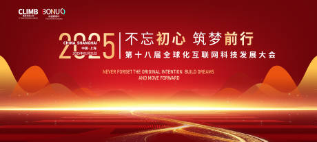 源文件下载【科技展板喜庆年会背景论坛主画面】编号：18450029874991344